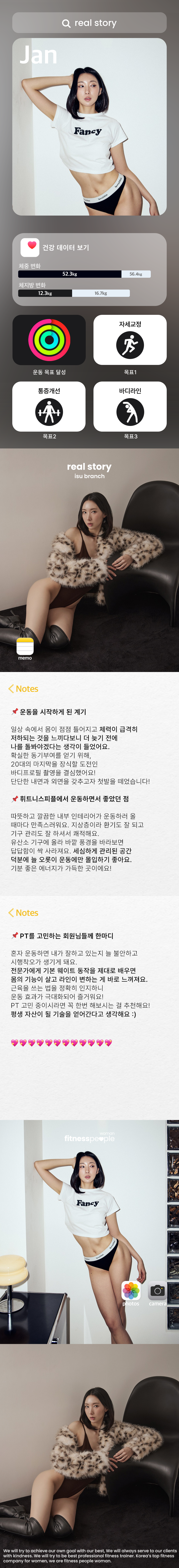 휘트니스피플 우먼 이수점 리얼스토리