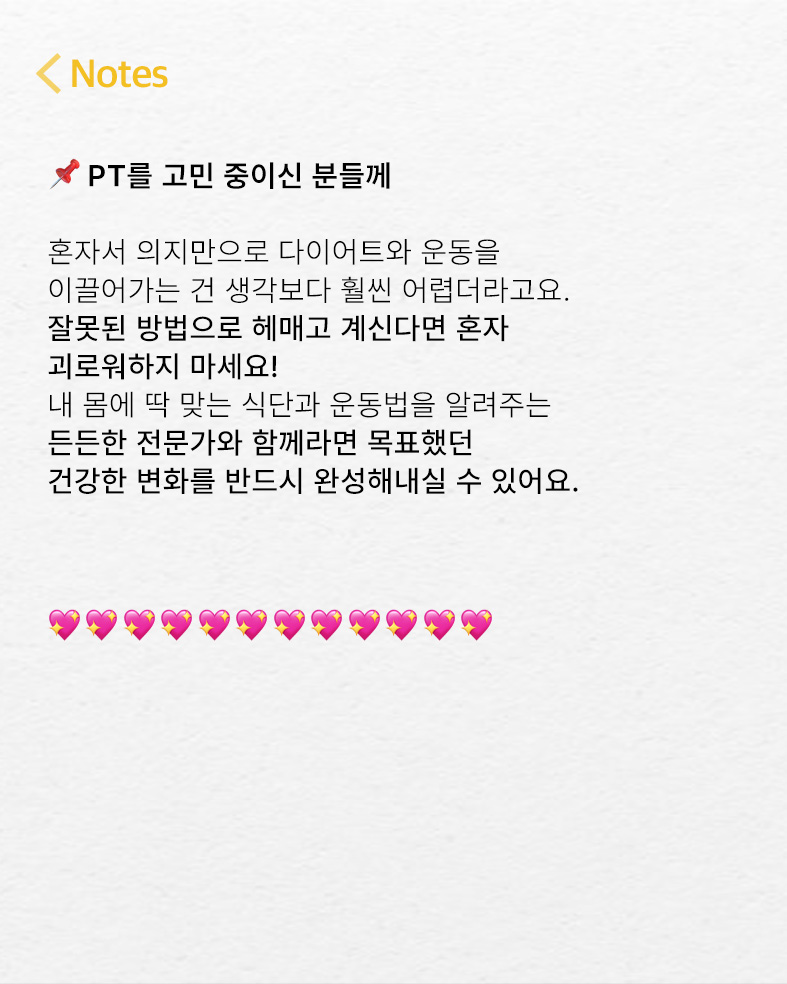 휘트니스피플 우먼 신림점 회원님의 리얼스토리5