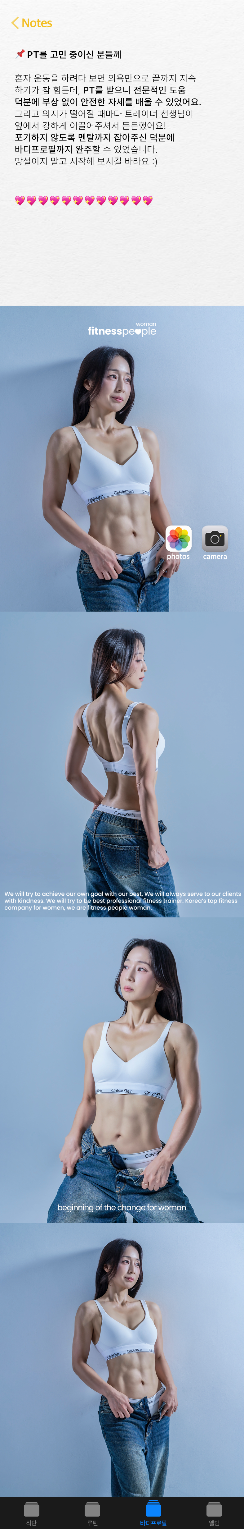 휘트니스피플 우먼 이수점 회원님의 리얼스토리