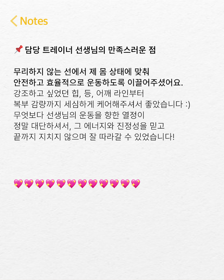 휘트니스피플 우먼 상봉점 회원님의 후기2