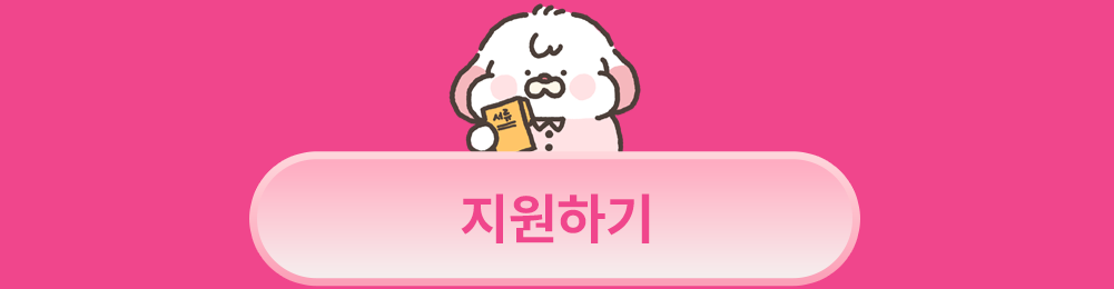 휘트니스피플 우먼 트레이너 지원하기