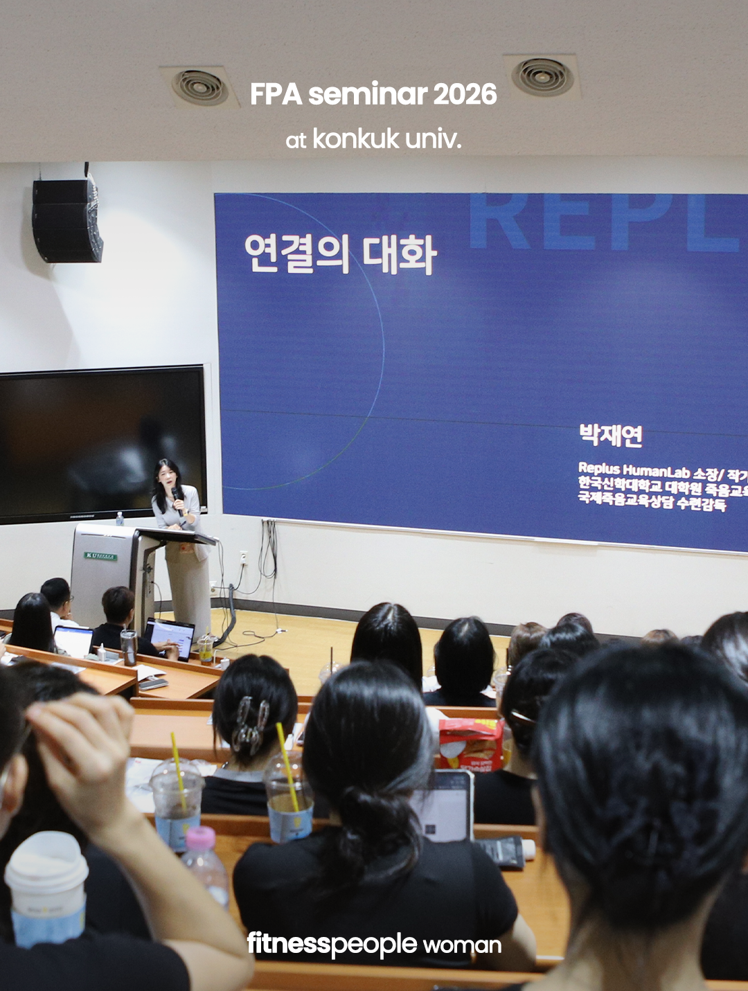 휘트니스피플 우먼 2026-2분기 정기교육 후기