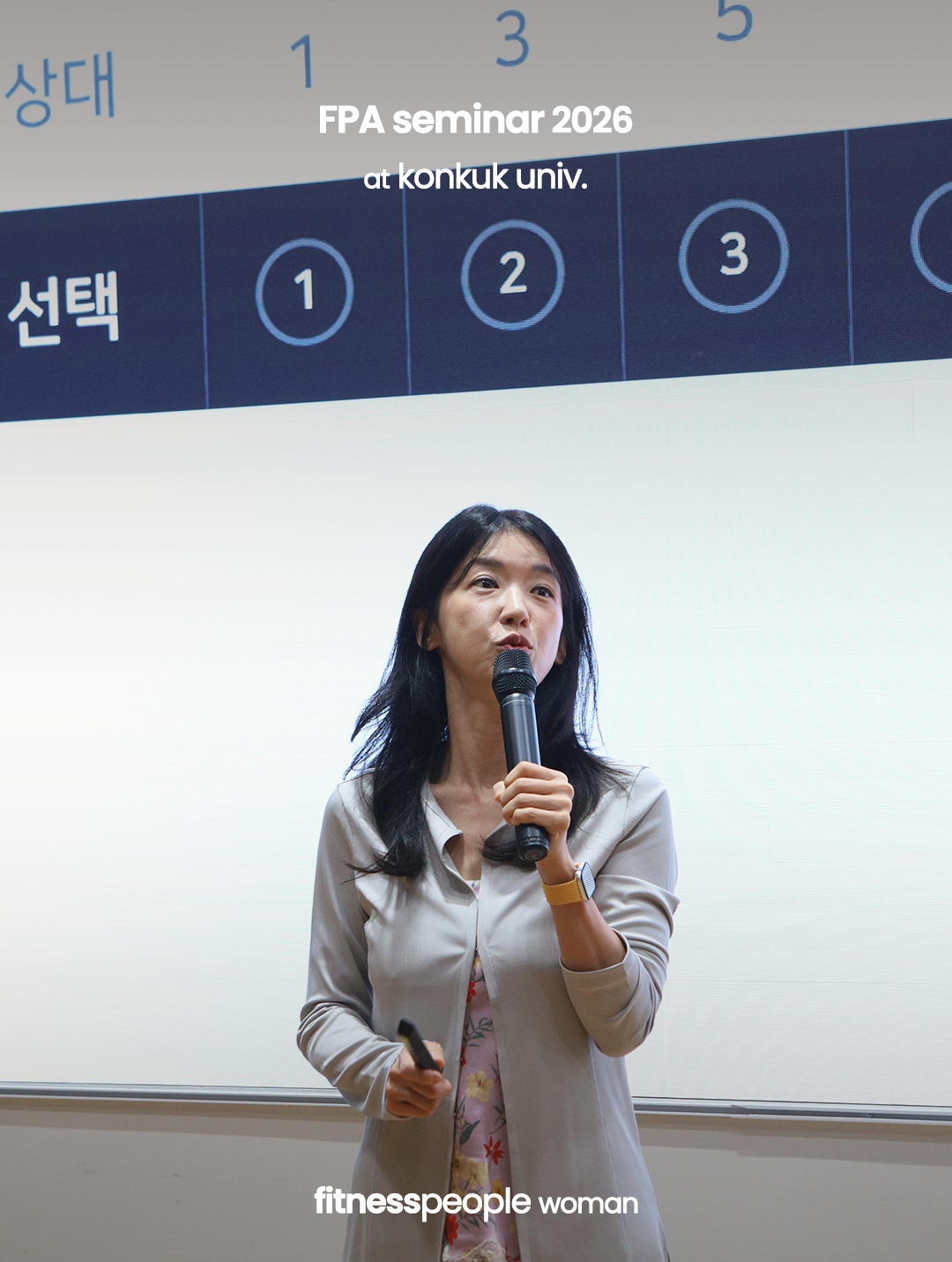 휘트니스피플 우먼 2026-2분기 정기교육 후기