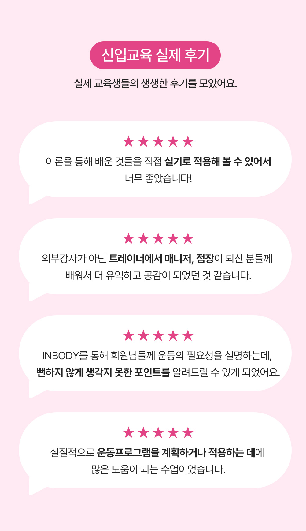 휘트니스피플 우먼 FPA 아카데미 상세페이지9
