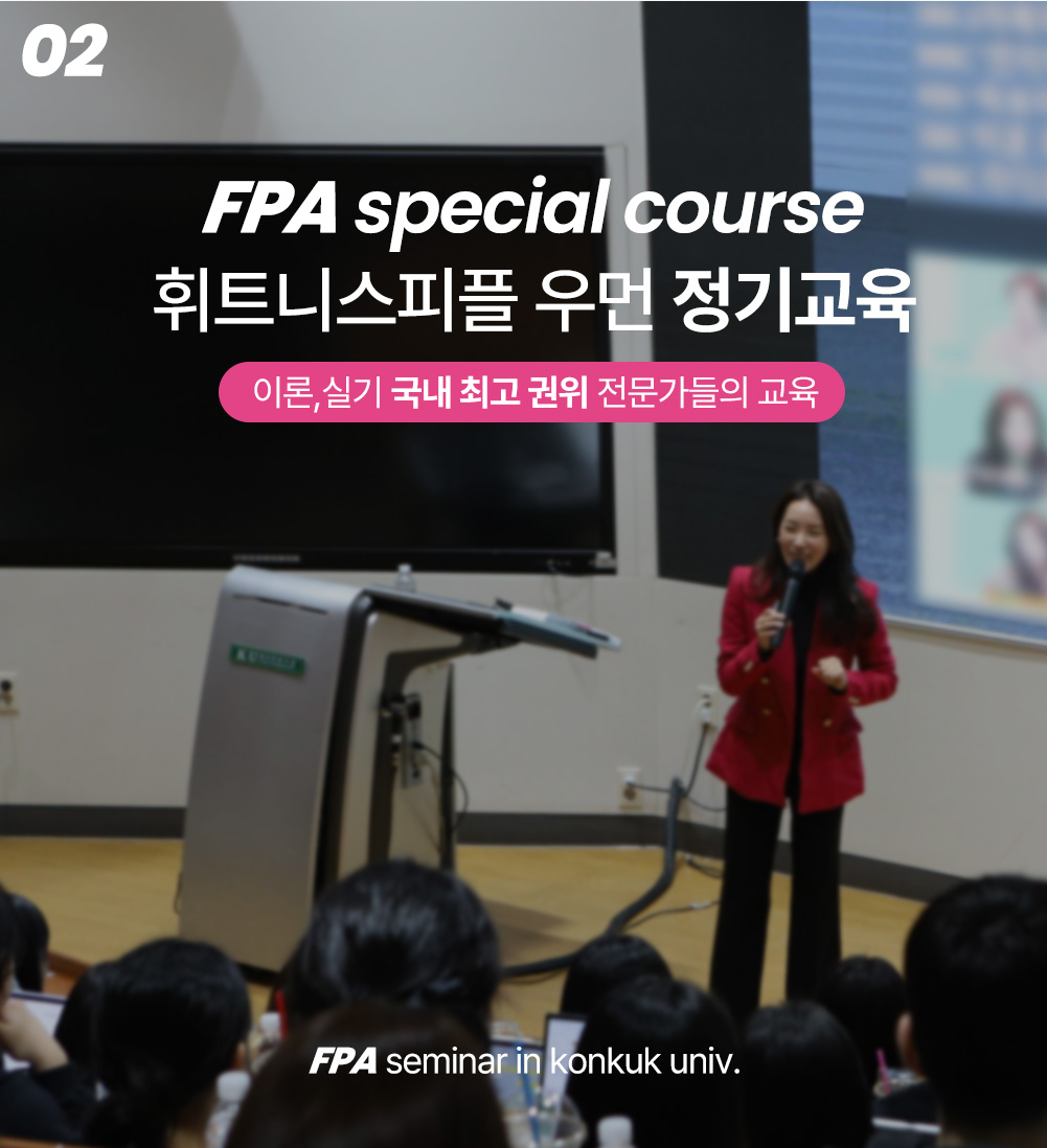 휘트니스피플 우먼 FPA 아카데미 상세페이지11