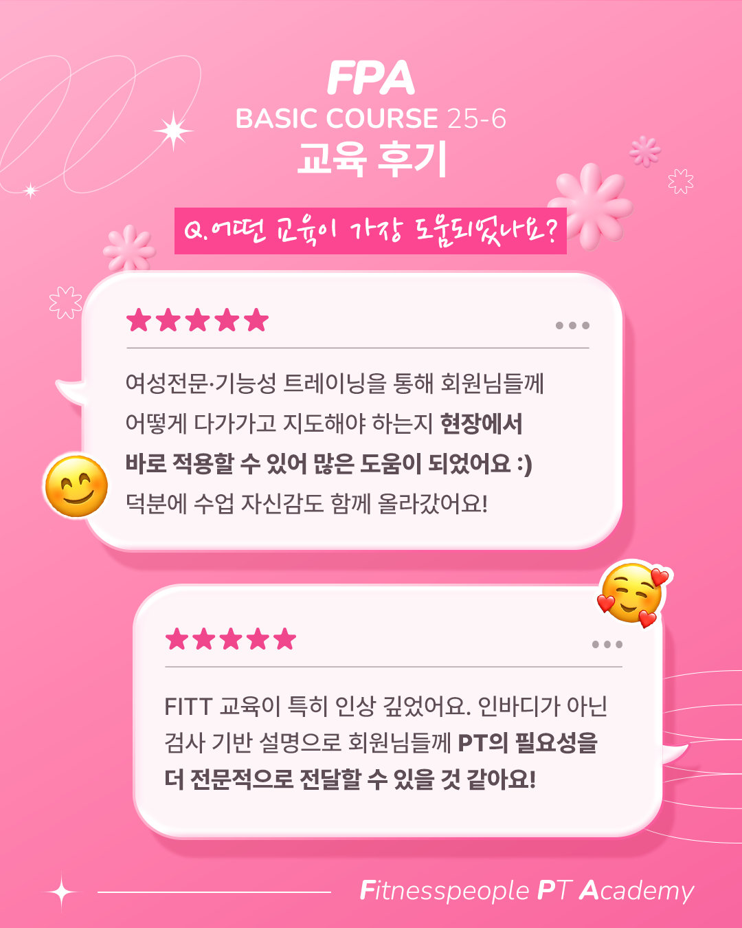 신입교육 공지