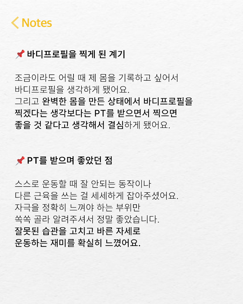 휘트니스피플 우먼 길동점 회원님 리얼스토리4