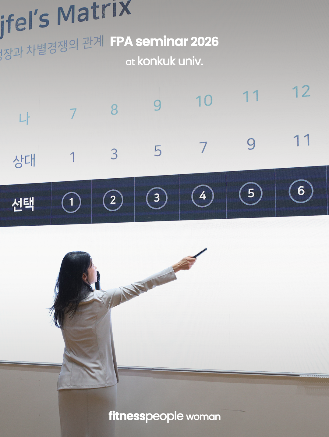 휘트니스피플 우먼 2026-2분기 정기교육 후기