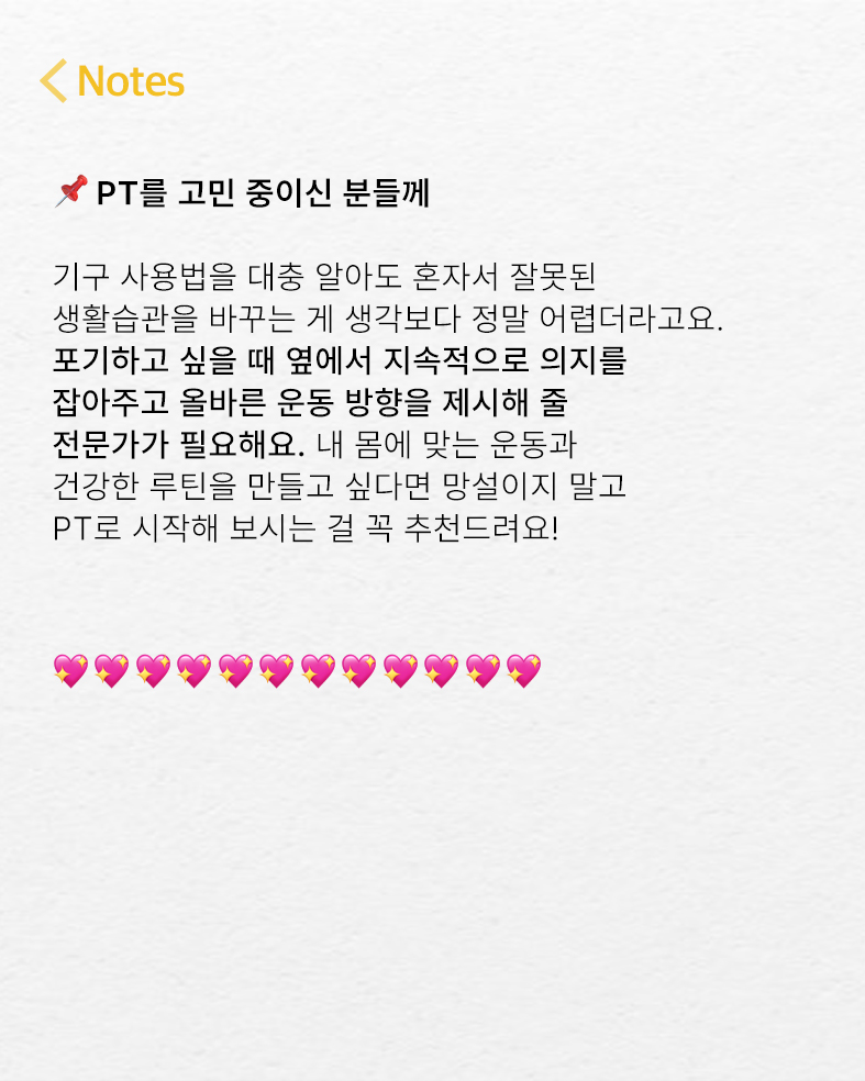 휘트니스피플 우먼 서울대입구점 리얼스토리5