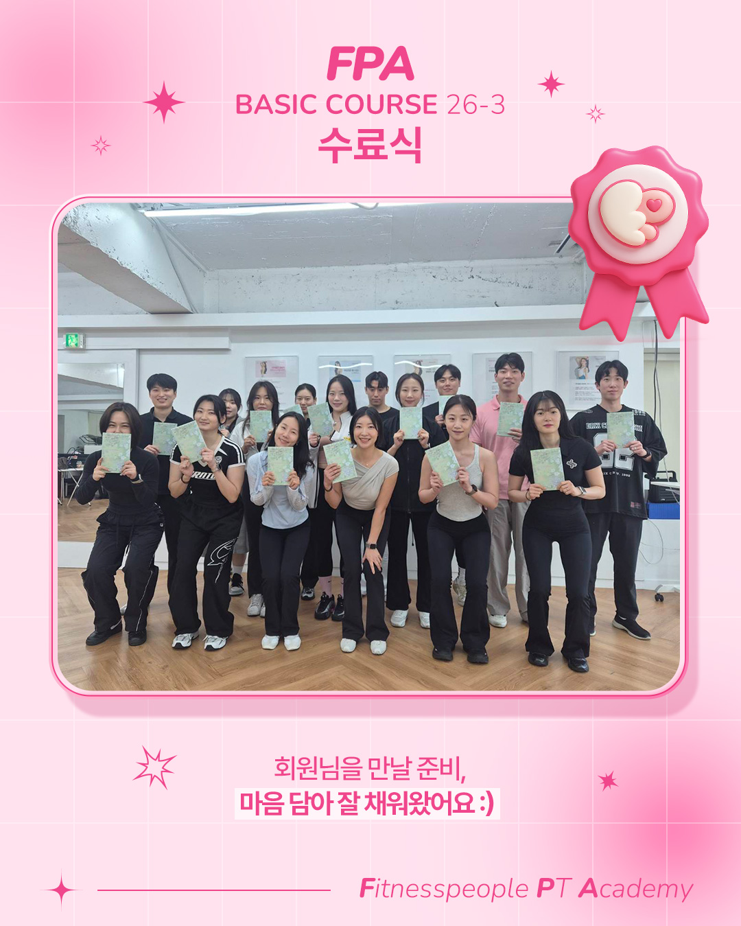 휘트니스피플 우먼 26-4 신입교육 수료식