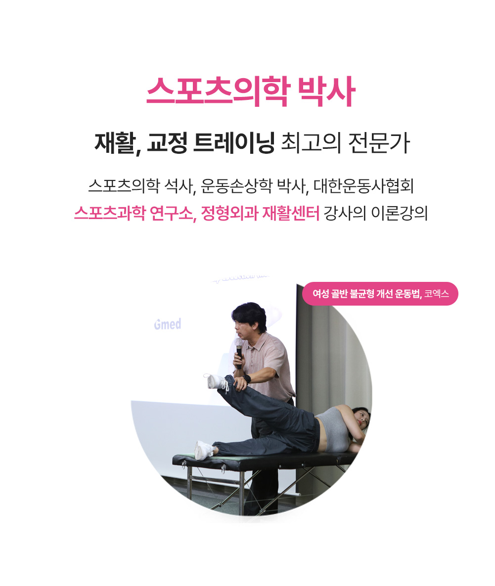 휘트니스피플 우먼 FPA 아카데미 상세페이지14