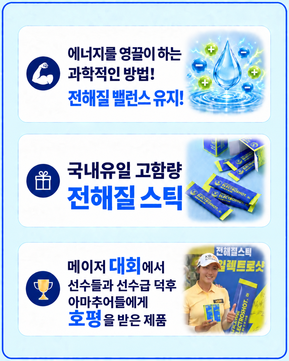 [일렉트로샷] 신체활동 중, 당과 전해질을 간편하게 | 마라톤 축구 등산 골프 | 25g, 30포 · 59,400원