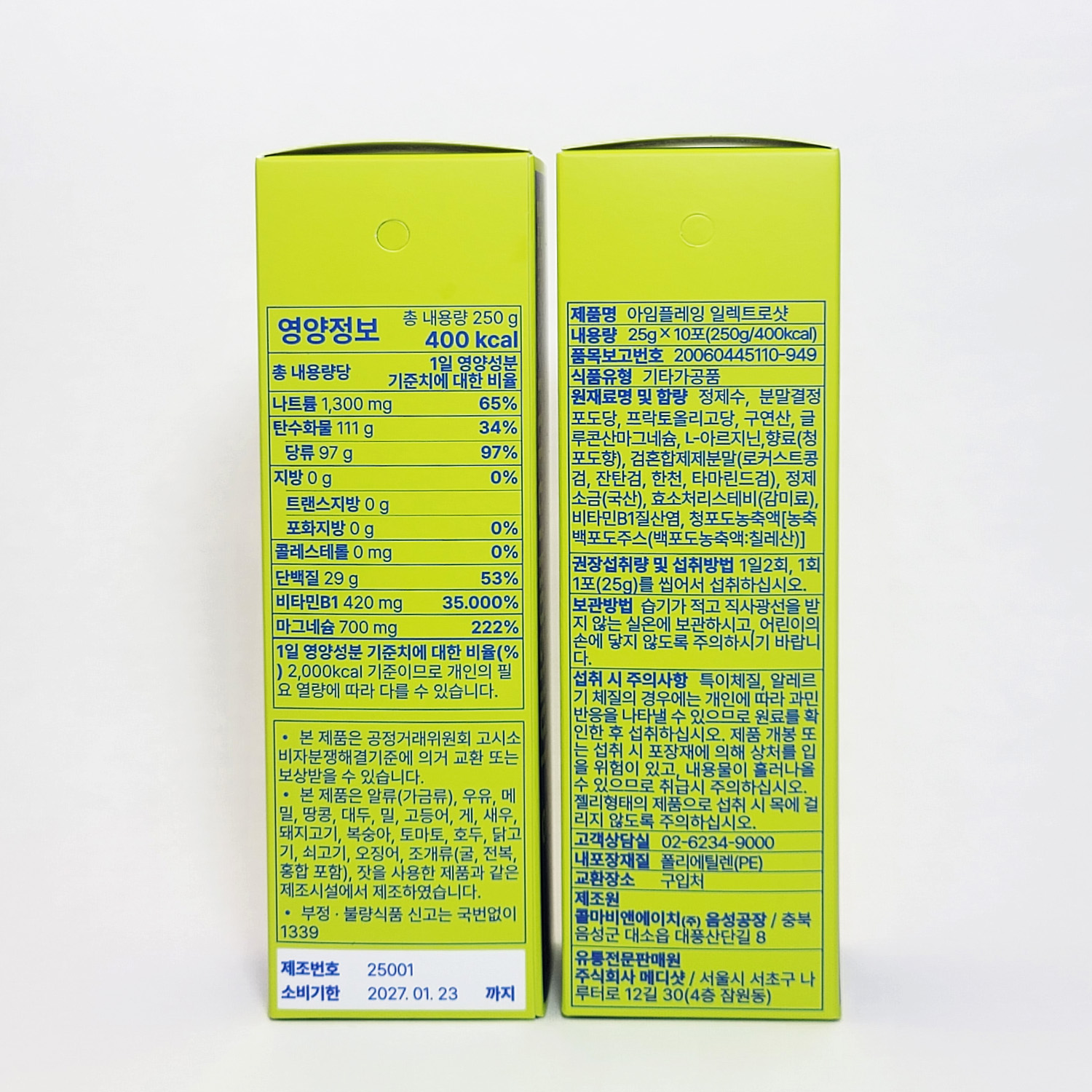 [리뉴얼 출시 이벤트·기간한정] 아임플레잉 일렉트로샷 01 / 땀날때 전해질 충전 스틱 1BOX (10포) · 32%할인 · 15,000원