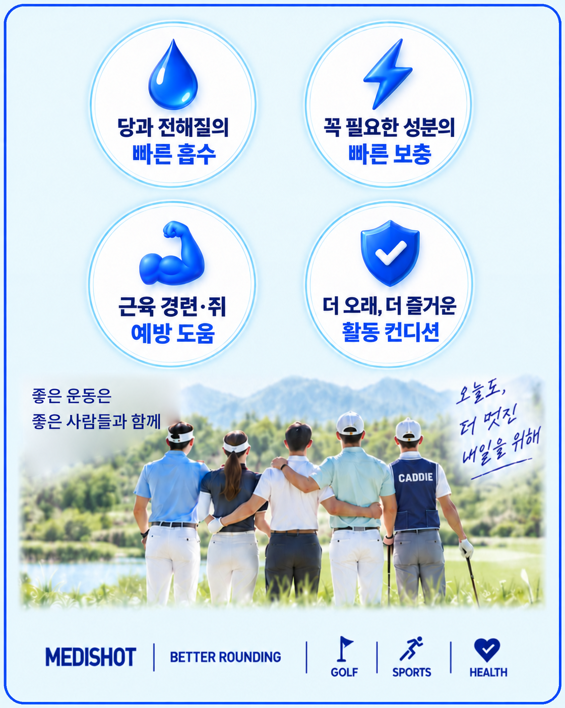 [일렉트로샷] 신체활동 중, 당과 전해질을 간편하게 | 마라톤 축구 등산 골프 | 25g, 40포 · 76,500원