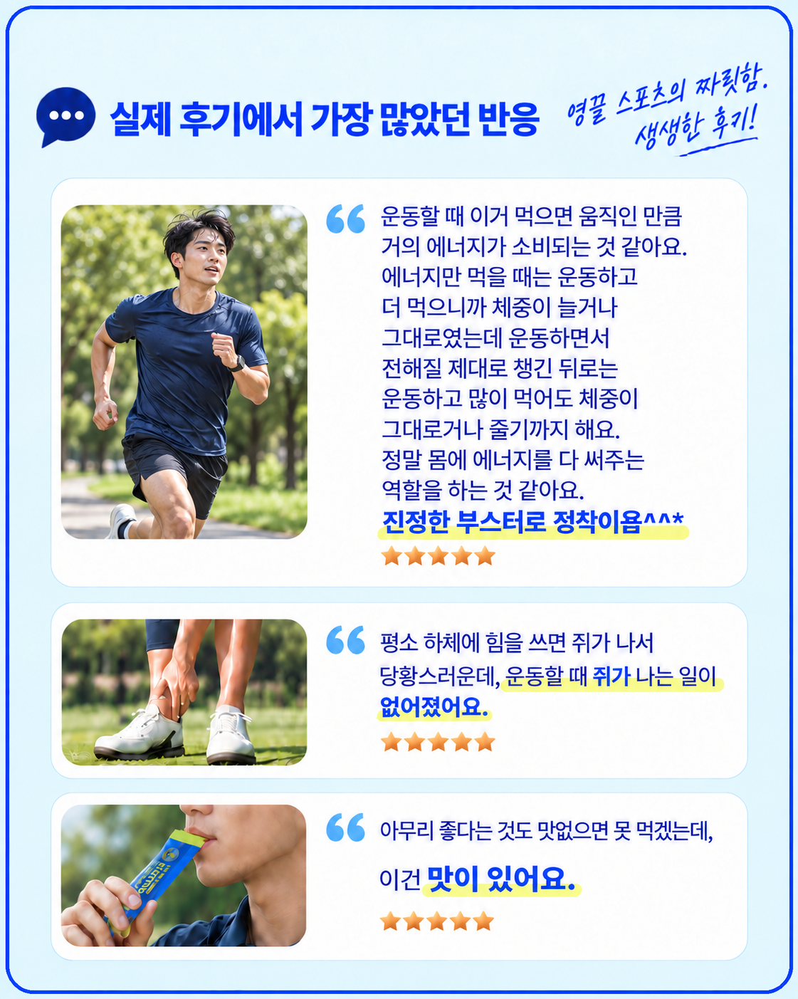 [일렉트로샷] 신체활동 중, 당과 전해질을 간편하게 | 마라톤 축구 등산 골프 | 25g, 30포 · 59,400원