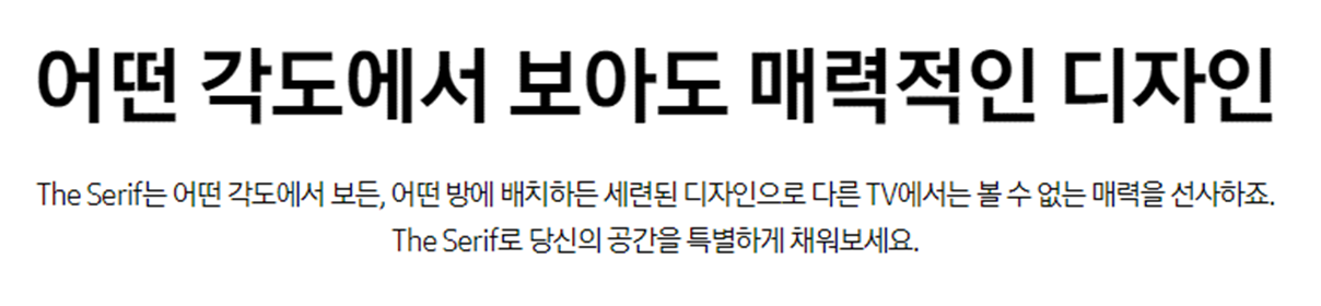 [5쿼드] 75인치 QLED TV+43 Serif TV