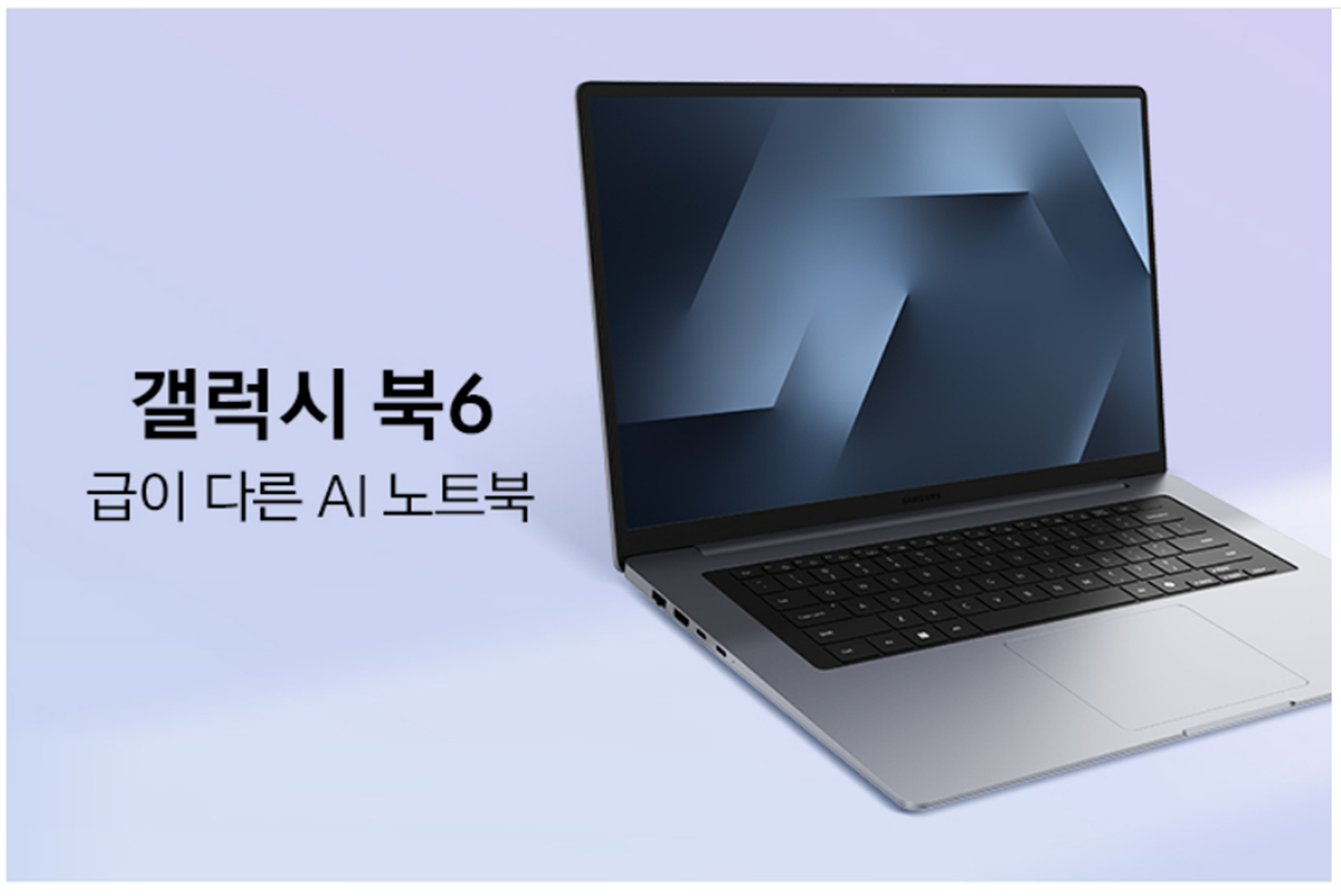 [5트리플] 삼성 갤럭시북6 노트북