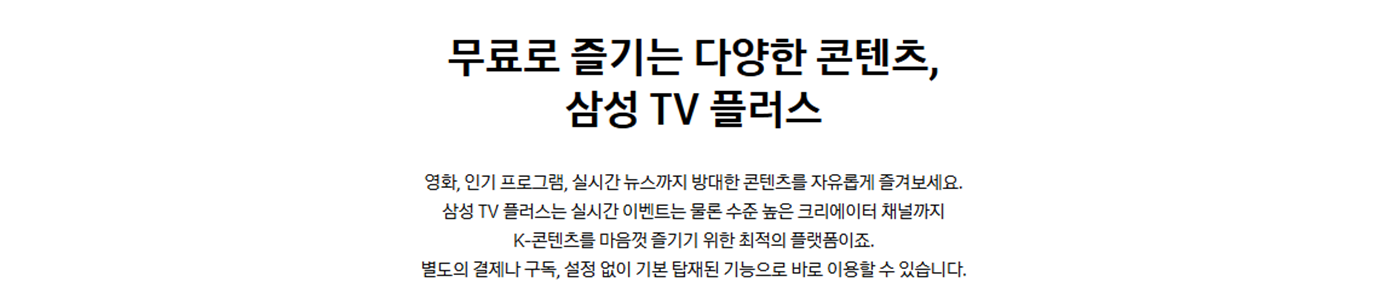 [330 x4] 삼성 85'' UHD TV + 사운드바