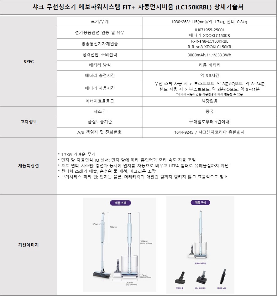 [5싱글] 샤크 무선청소기 FIT+닌자 블렌더