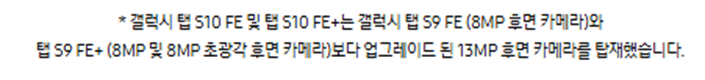[4더블] 삼성 갤럭시 탭 S10
