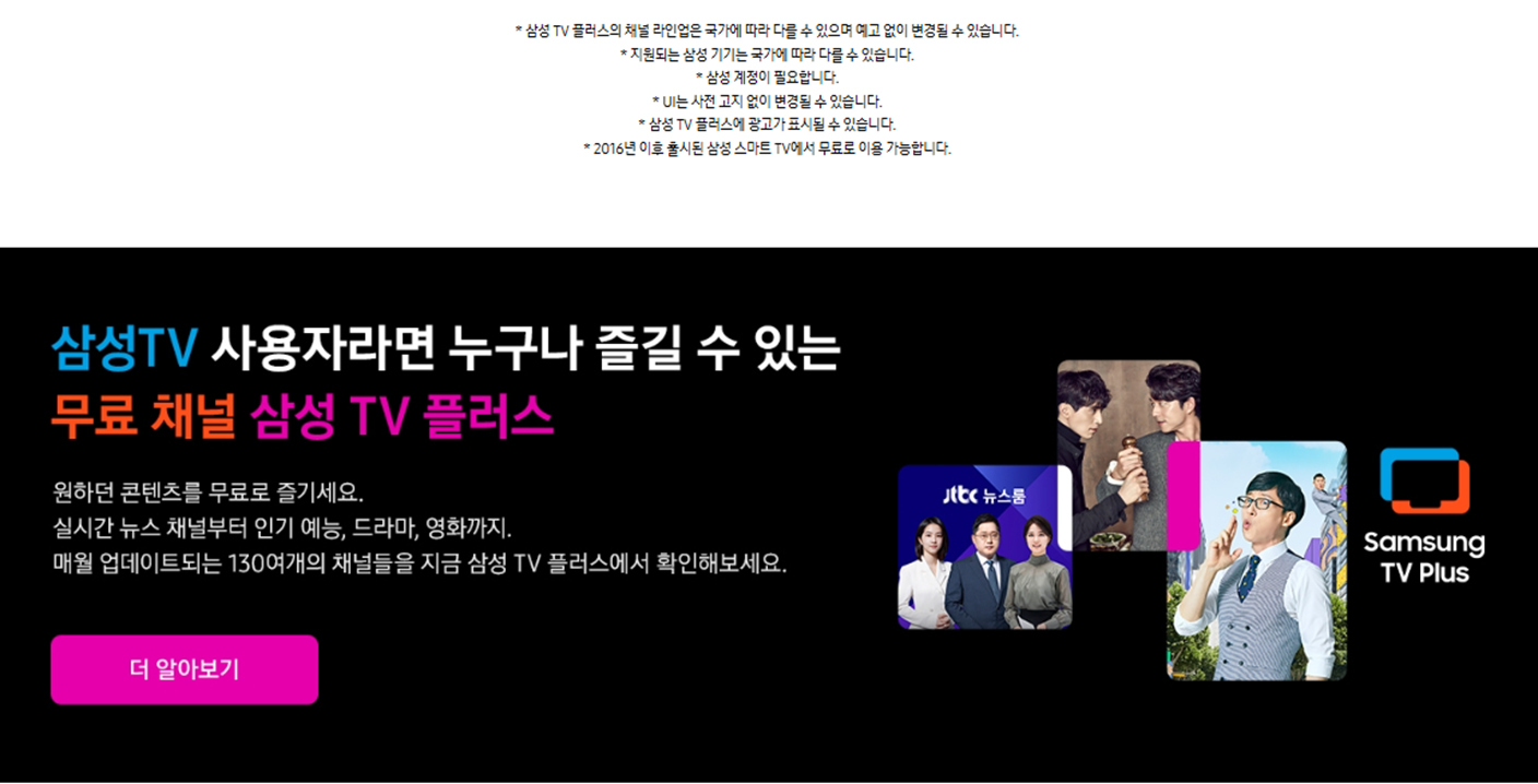 [330 x4] 삼성 85'' UHD TV + 사운드바