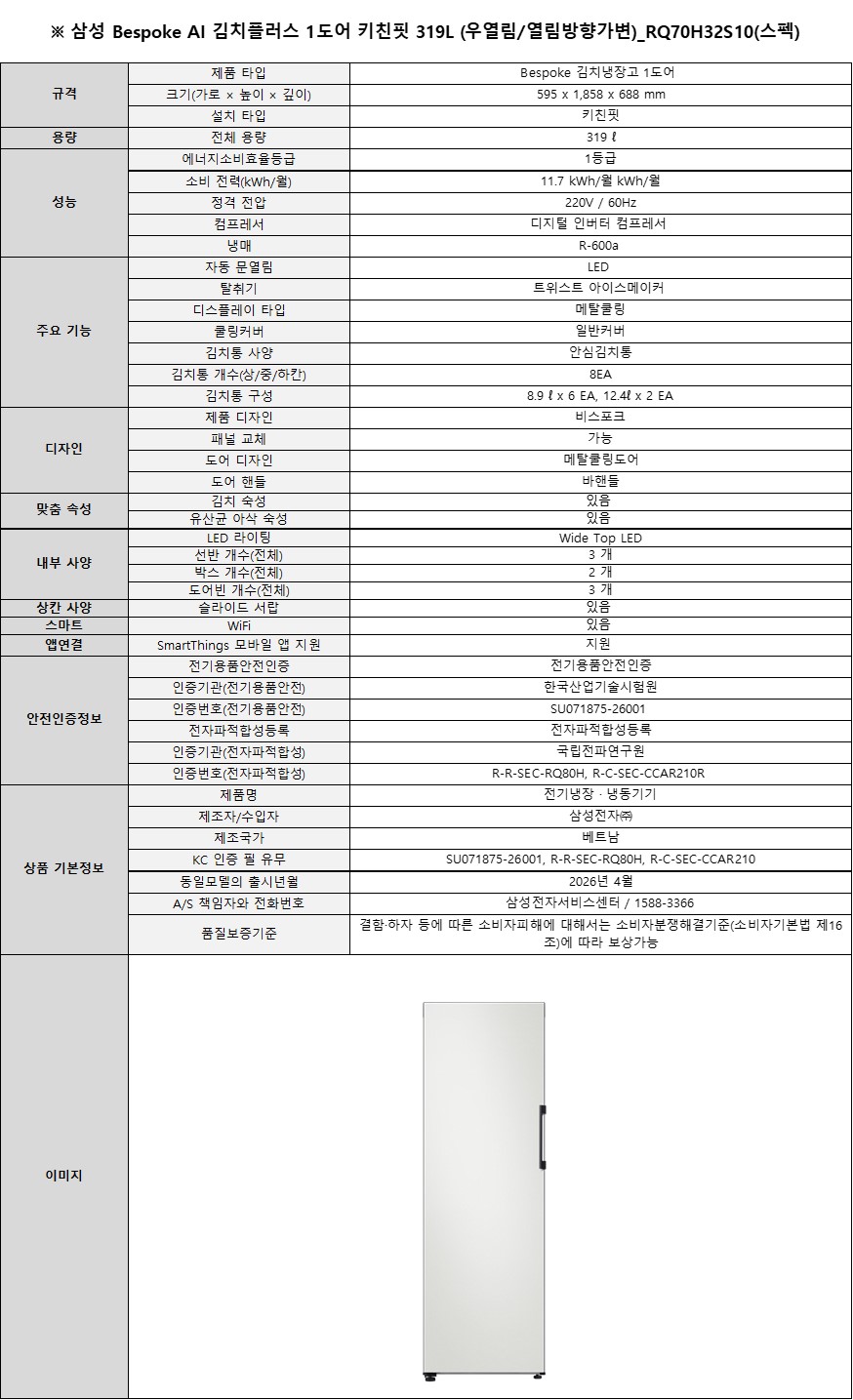 [4더블] 삼성 1도어 김치냉장고