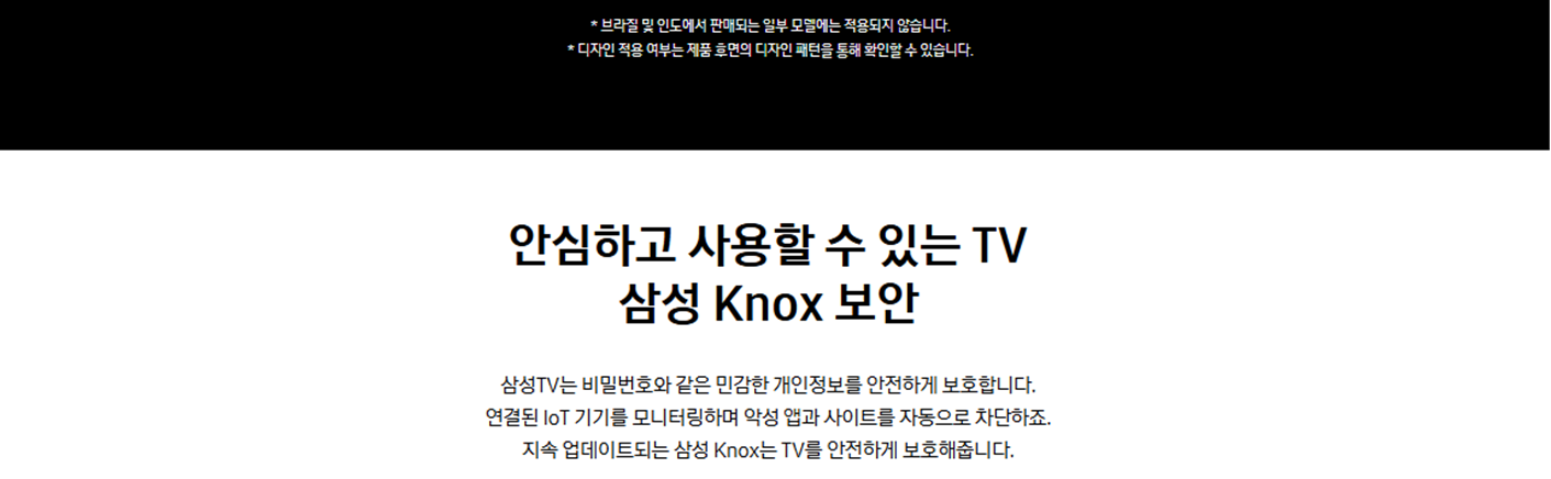 [330 x4] 삼성 85'' UHD TV + 사운드바