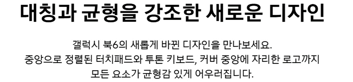 [5트리플] 삼성 갤럭시북6 노트북