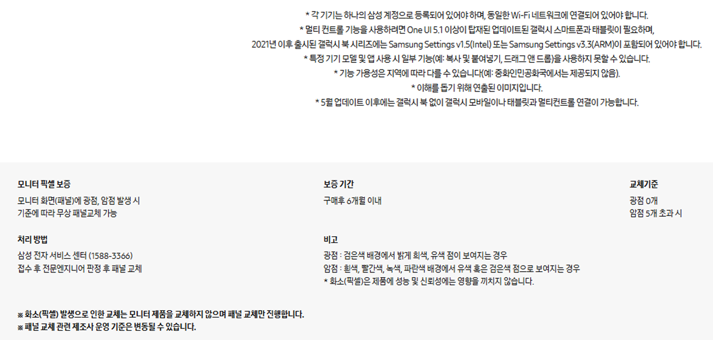 [5쿼드] 삼성 85인치 QLED TV+32 M5 무빙패키지
