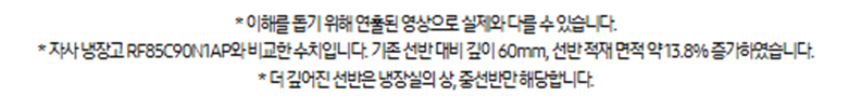 [5더블] 삼성 양문형 냉장고(프리스탠딩/884L)