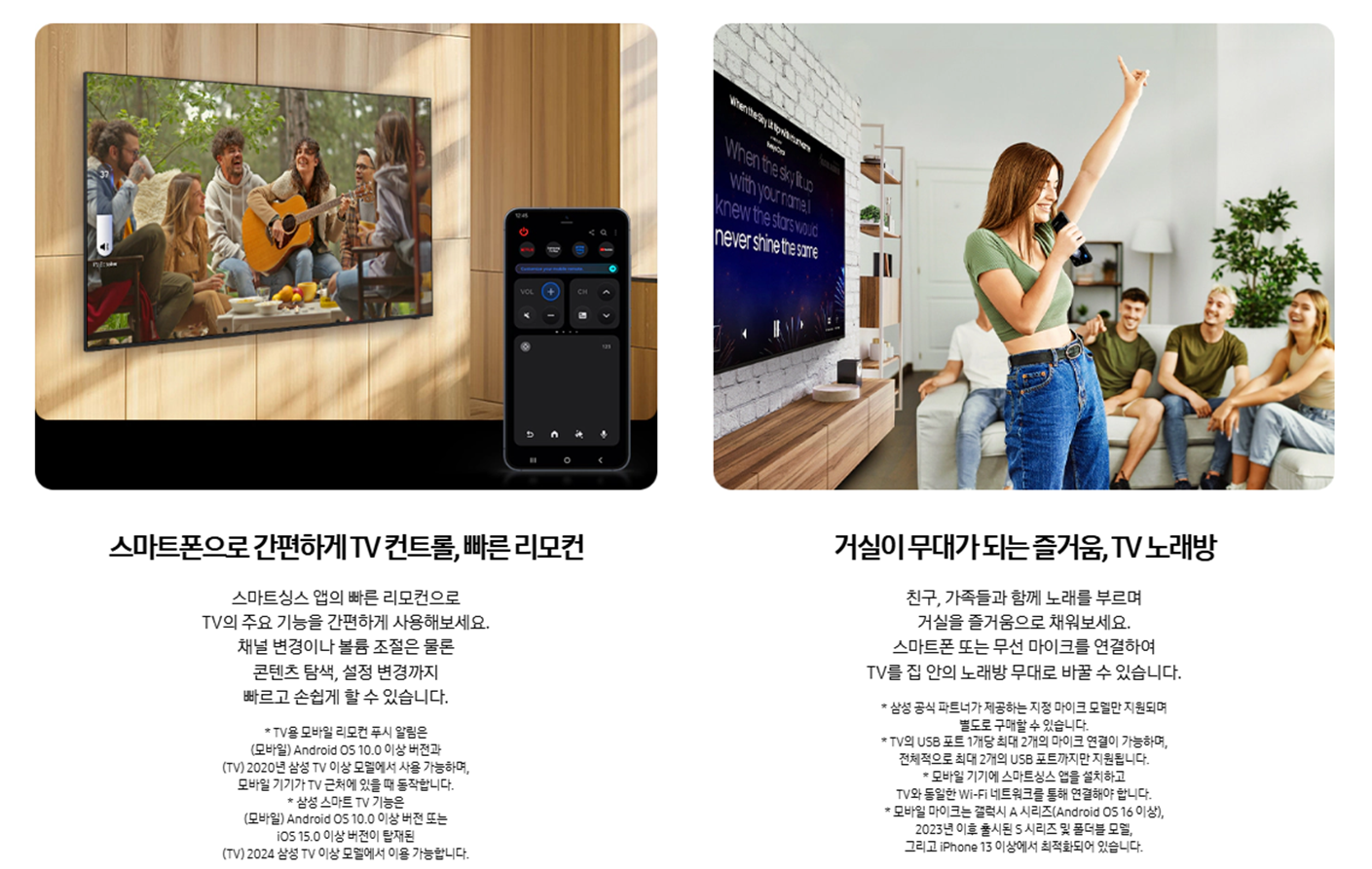 [330 x4] 삼성 85'' UHD TV + 사운드바