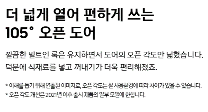[4더블] 삼성 1도어 냉장고