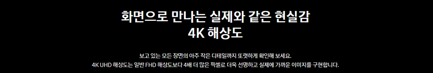 [330 x4] 삼성 85'' UHD TV + 사운드바