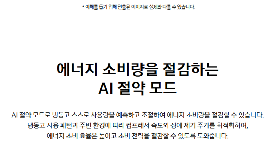[4더블] 삼성 1도어 냉장고
