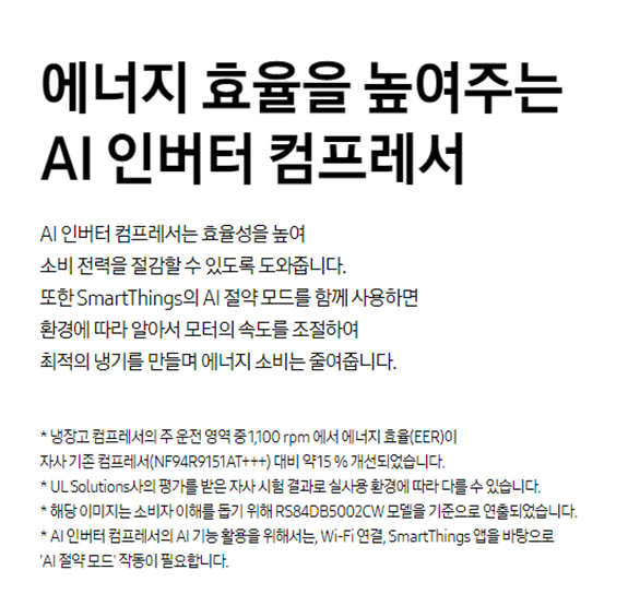 [4더블] 삼성 양문형 냉장고(852L)