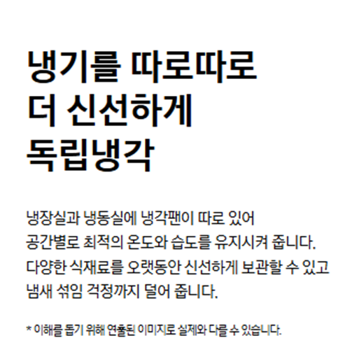 [5싱글] 삼성 일반형 냉장고(525L)