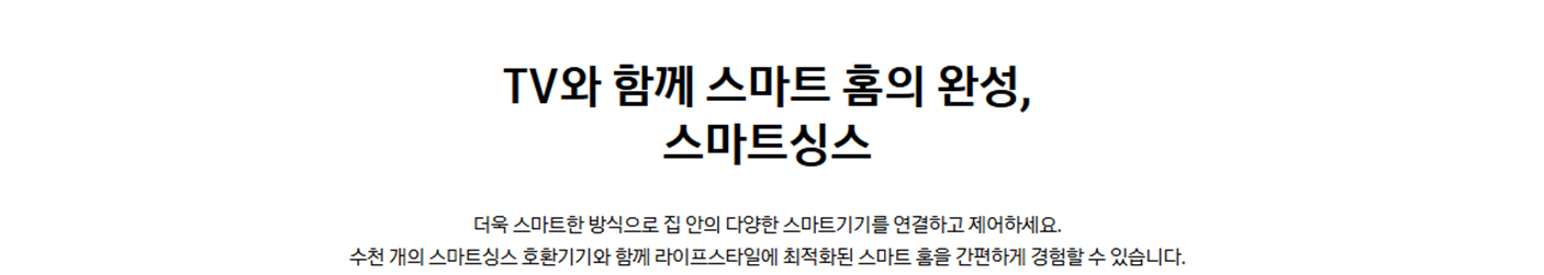 [330 x4] 삼성 85'' UHD TV + 사운드바