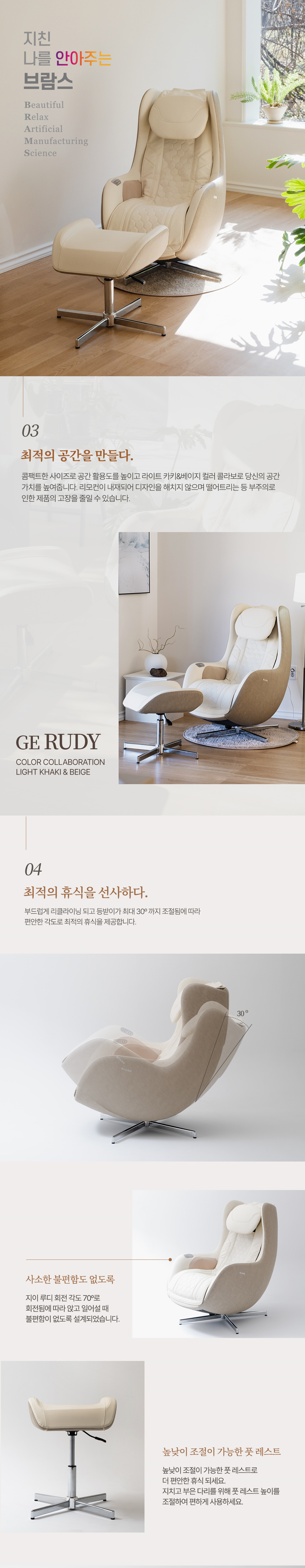 [5더블] 브람스 스툴체어