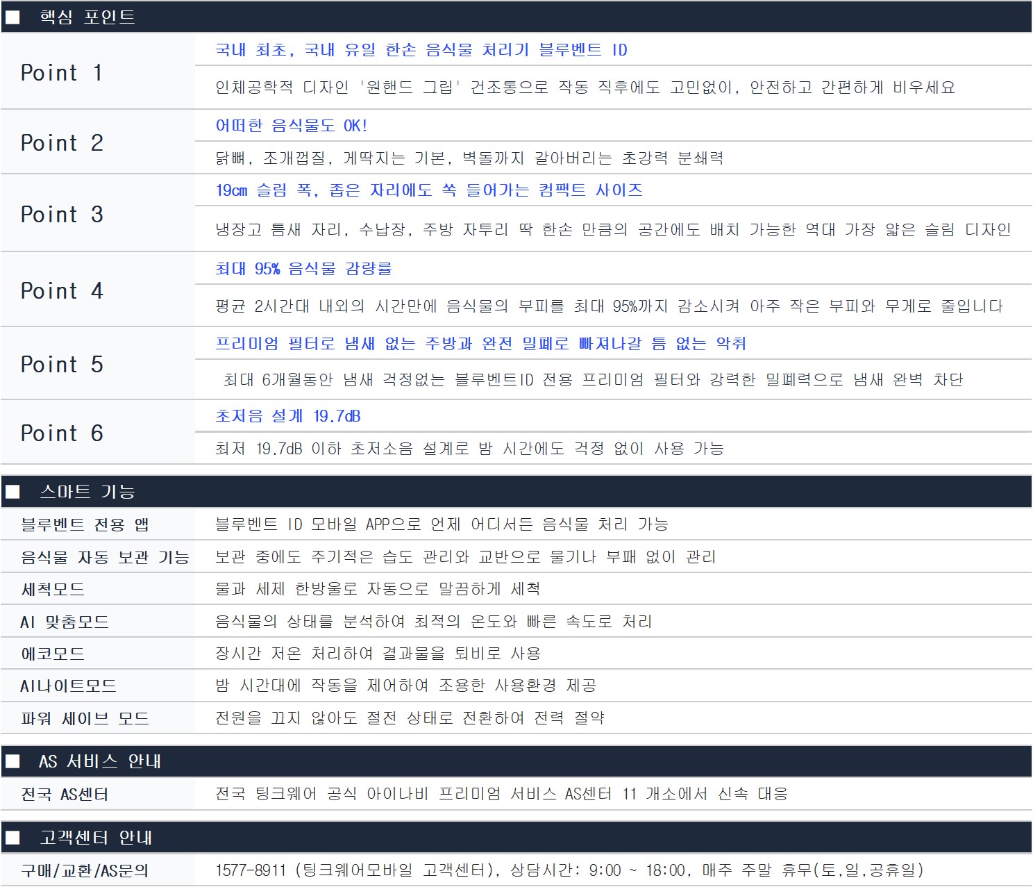 [5더블] 로보락 S9 MaxV Slim 로봇청소기(블랙) + 블루벤트ID 음식물처리기(화이트)