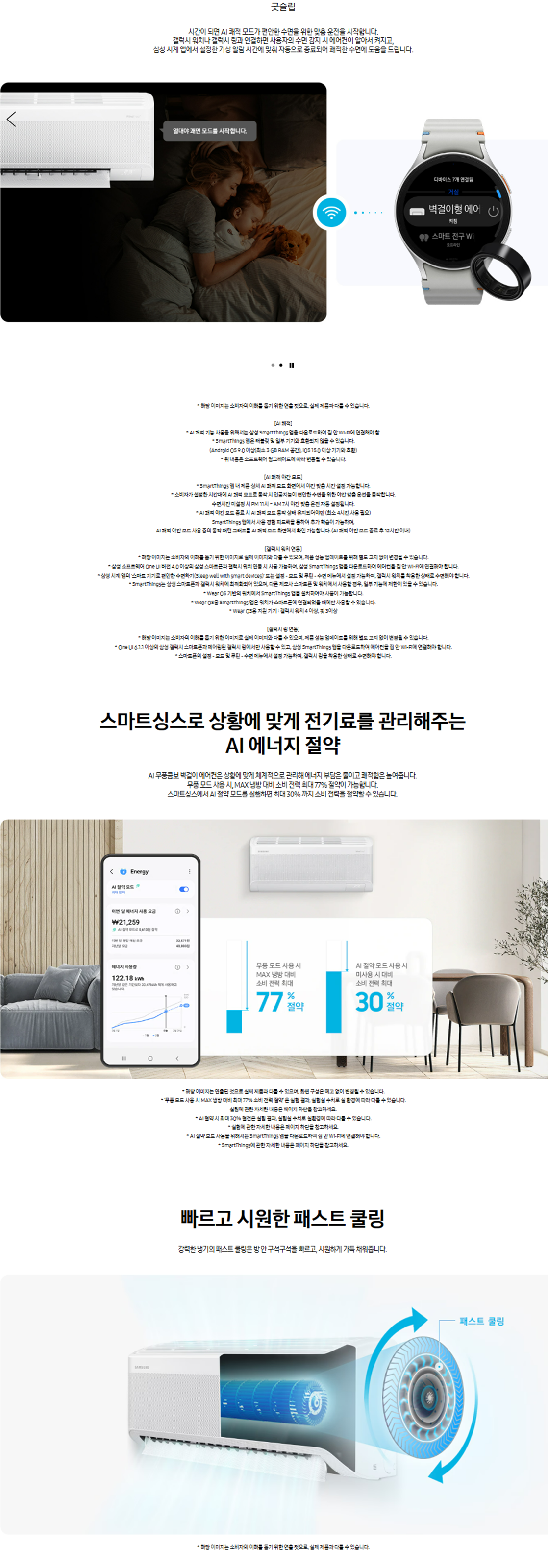 [5트리플] 삼성 홈멀티 에어컨(17+6평)