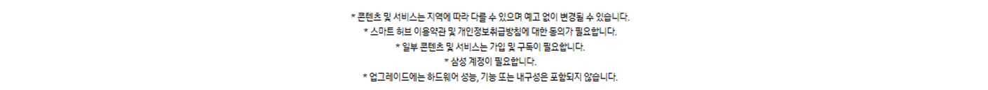 [330 x4] 삼성 85'' UHD TV + 사운드바