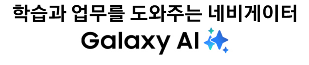 [5트리플] 삼성 갤럭시북6 노트북