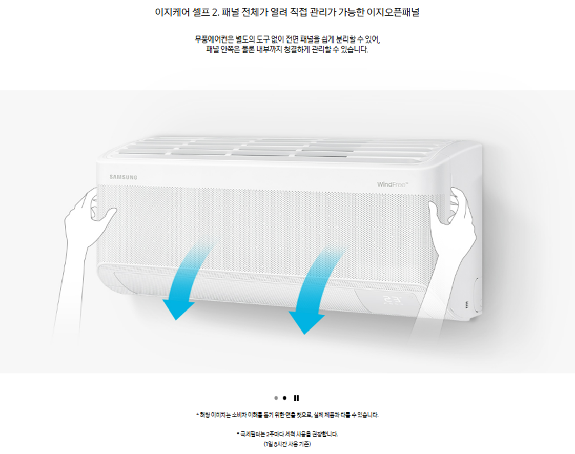 [5트리플] 삼성 홈멀티 에어컨(17+6평)