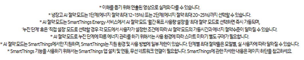 [5더블] 삼성 양문형 냉장고(프리스탠딩/884L)