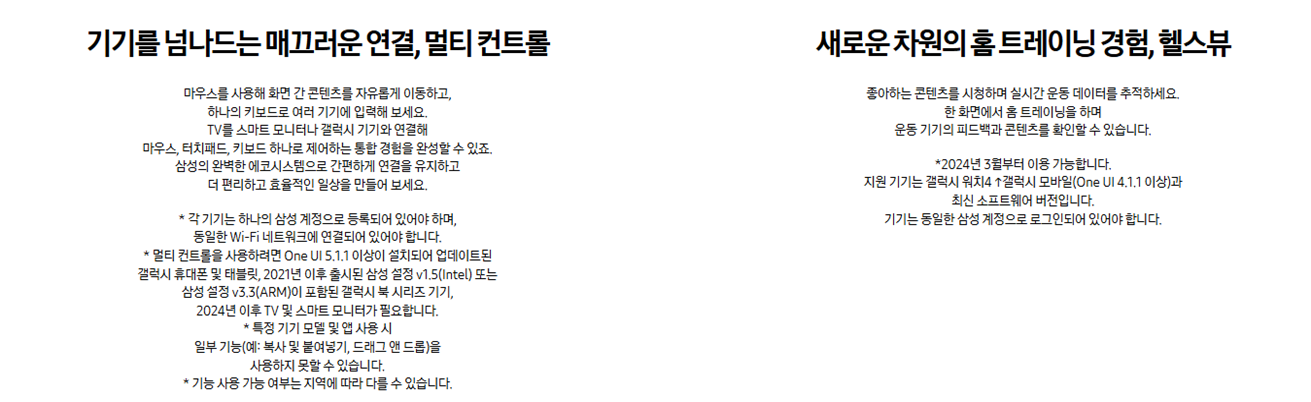 [5더블] 삼성 75인치 UHD TV+사운드바