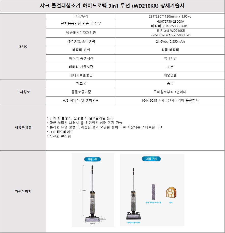 [4더블] 샤크 부스트+물걸레청소기+멀티쿠커