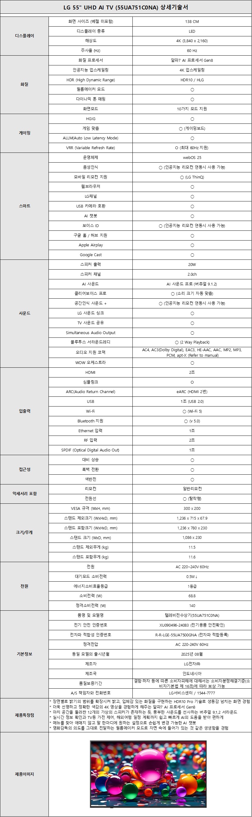 [5싱글] LG 55인치 QNED AI TV