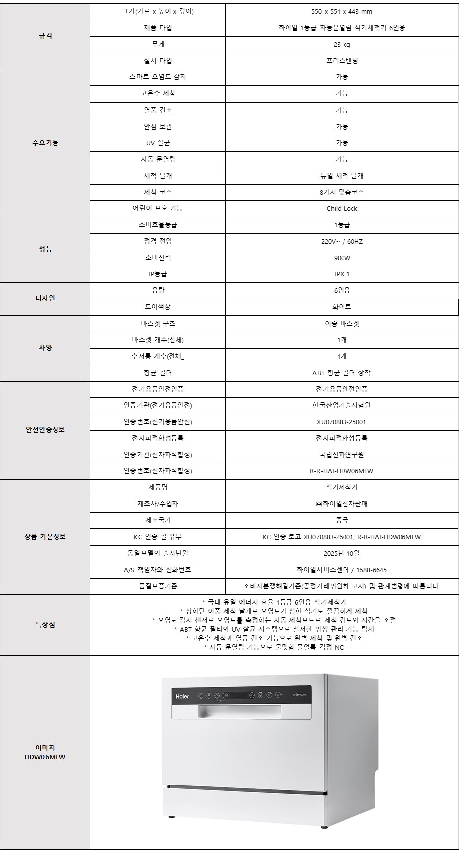[4더블] 하이얼 식기세척기+세탁기