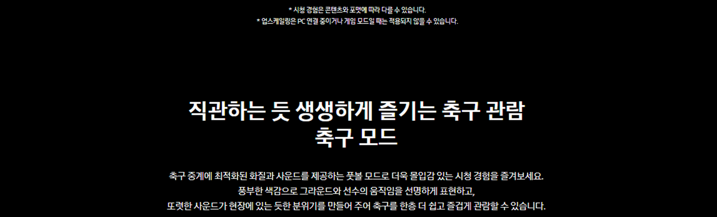 [330 x4] 삼성 85'' UHD TV + 사운드바