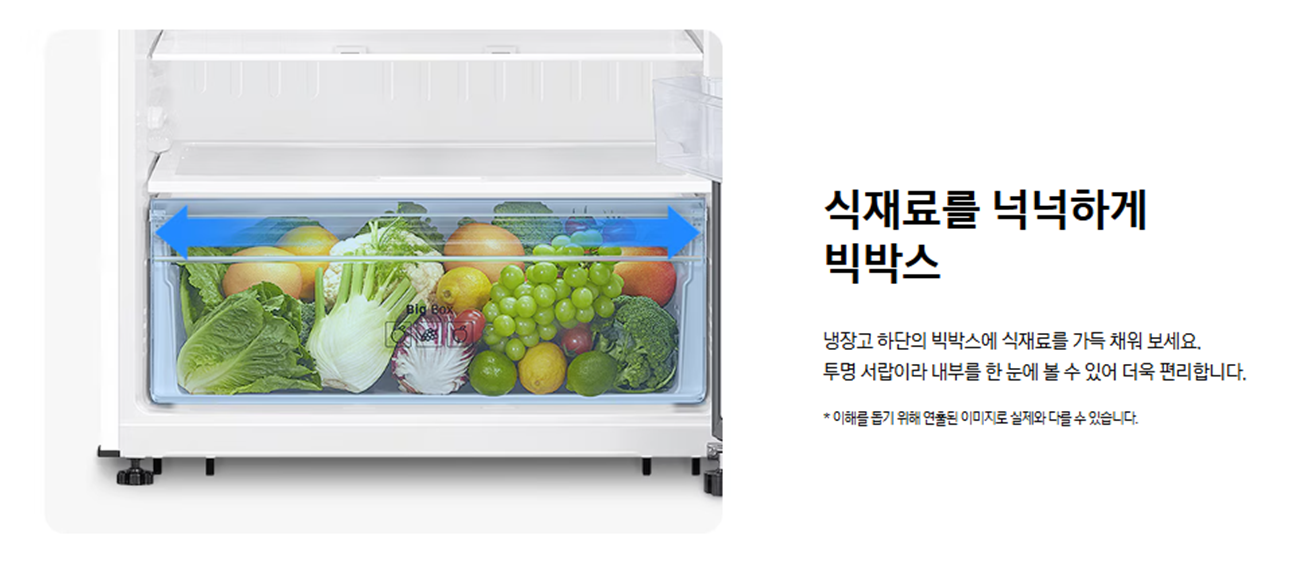 [5싱글] 삼성 일반형 냉장고(525L)